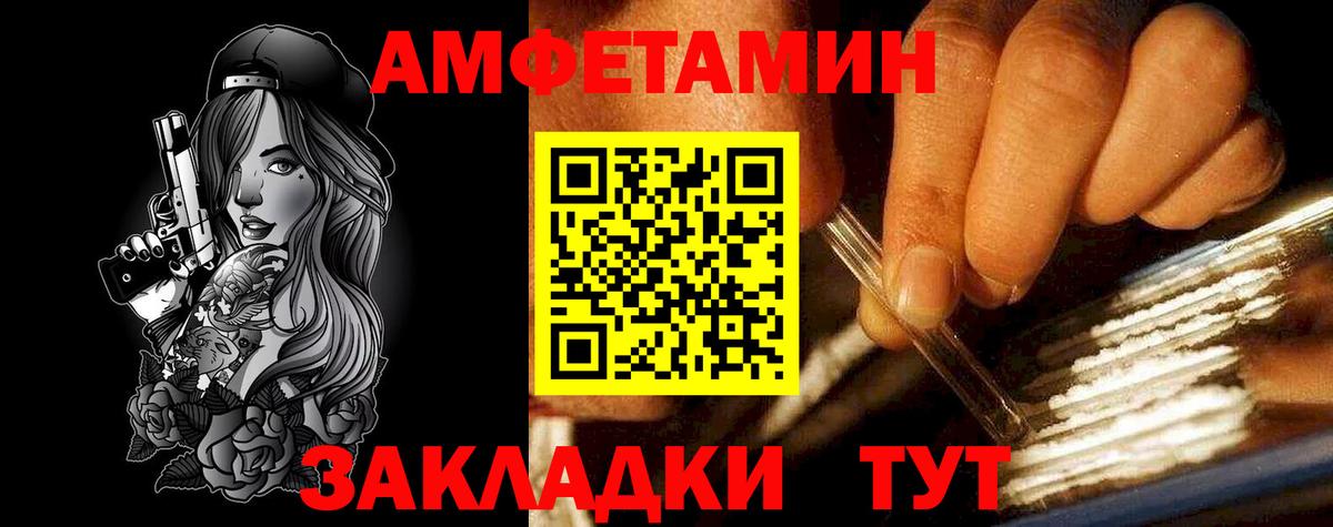Видное  Amphetamine Premium  Amphetamine  Вход с VPN 