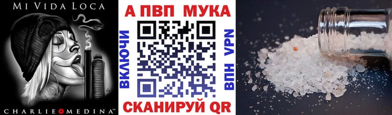 A PVP Соль  Видное 