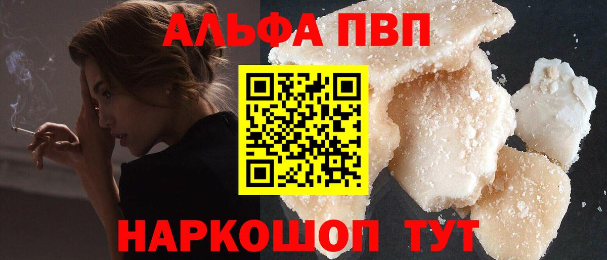 Alpha PVP VHQ Видное