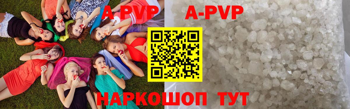 Alfa_PVP мука  Видное 