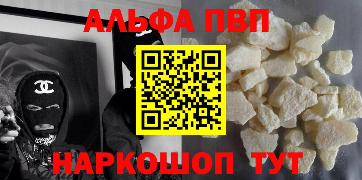 APVP крисы CK Видное