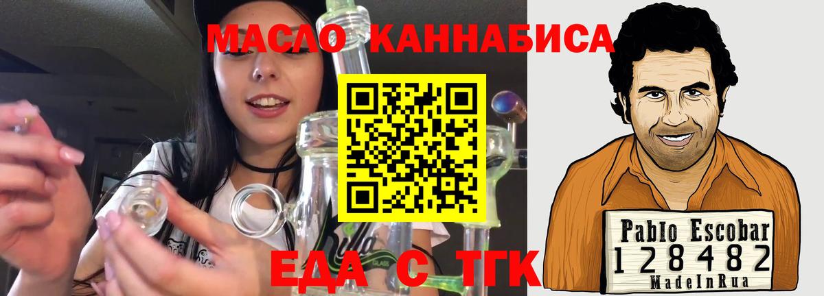 Печенье с ТГК марихуана Видное