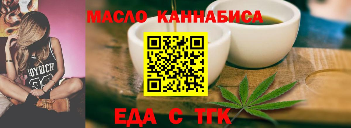 Видное  Печенье с ТГК марихуана  Вход с VPN 