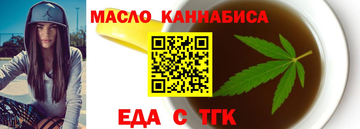 Cannafood марихуана Видное