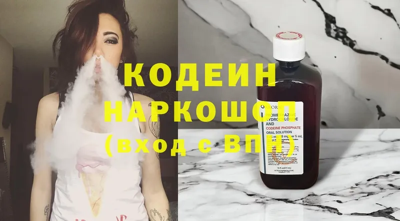 Кодеиновый сироп Lean напиток Lean (лин) Видное