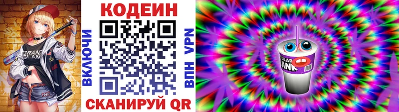 цены   Видное  Кодеиновый сироп Lean напиток Lean (лин) 