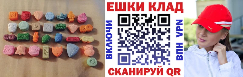 Ecstasy круглые  Видное 