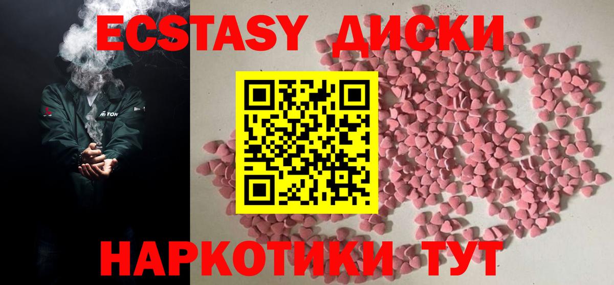 Экстази  кракен   наркота  Экстази MDMA  Видное  Ecstasy TESLA 