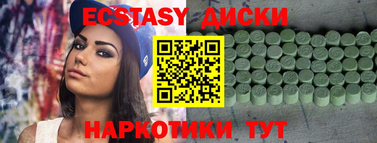 Ecstasy DUBAI  ЭКСТАЗИ MDMA  Вход с VPN  Видное 