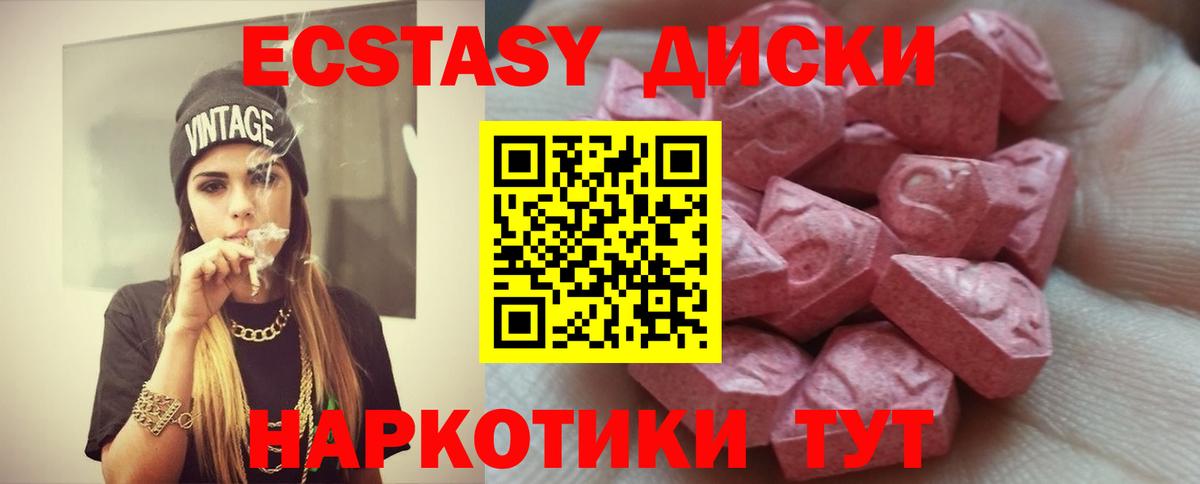 Ecstasy TESLA Видное