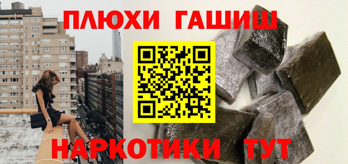 ГАШИШ Изолятор Видное