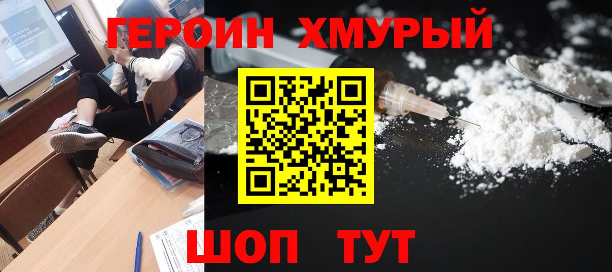 Героин афганец Видное