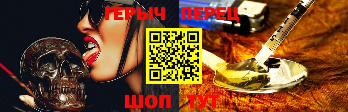 Героин белый Видное