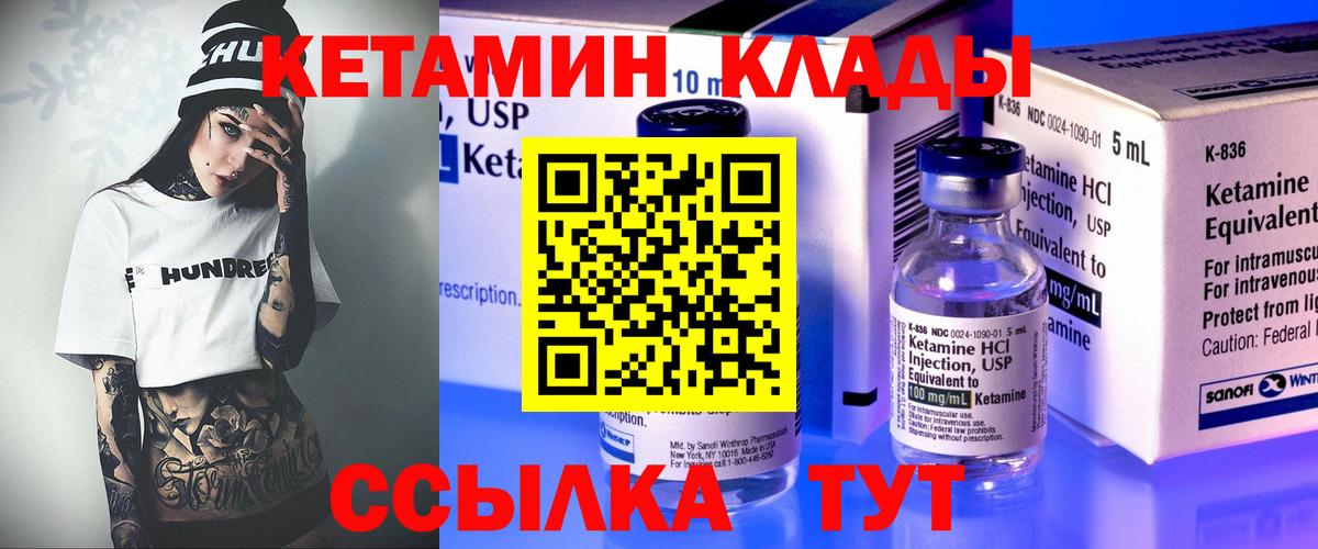 Видное  Кетамин VHQ  Вход с VPN 