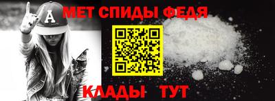 метамфетамин Абинск