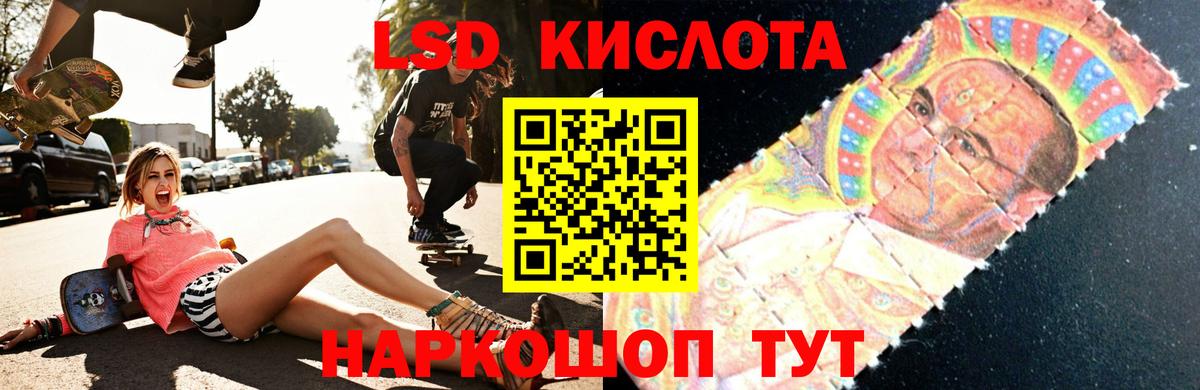 Лсд 25 экстази кислота Видное