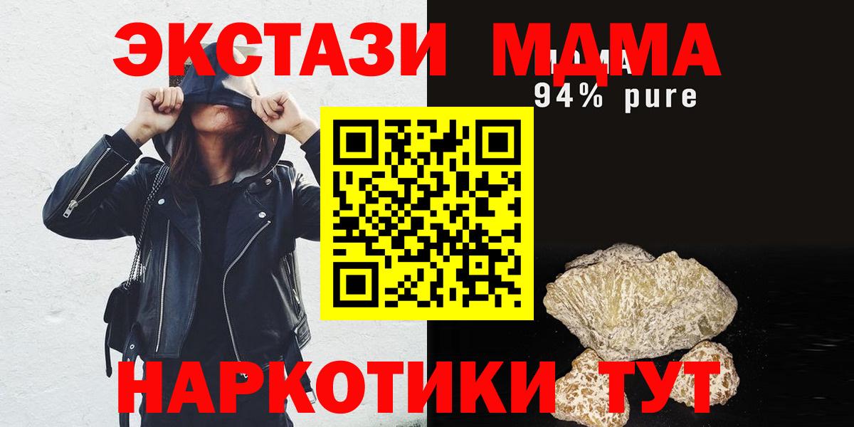 Видное  МДМА crystal  MDMA VHQ  МДМА  Вход с VPN 