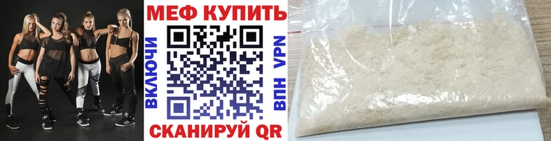 Меф мука  Видное 