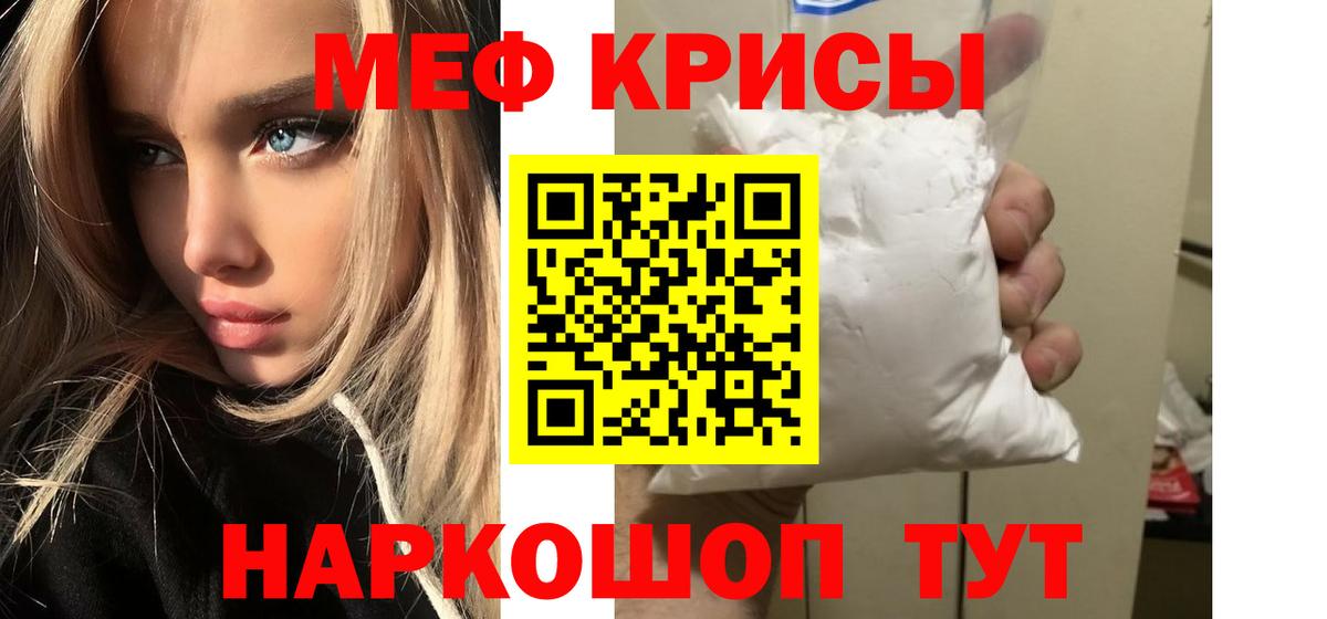 Видное  МЕФ  Вход с VPN  МЕФ mephedrone 