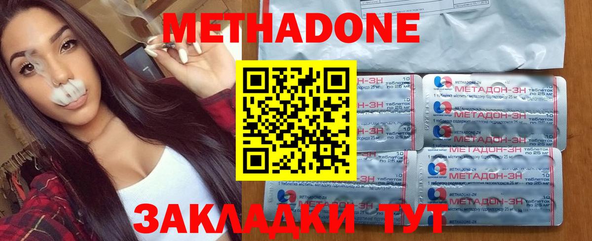 Видное  Метадон кристалл  нарко площадка официальный сайт  Вход с VPN  МЕТАДОН methadone  blacksprut как войти 