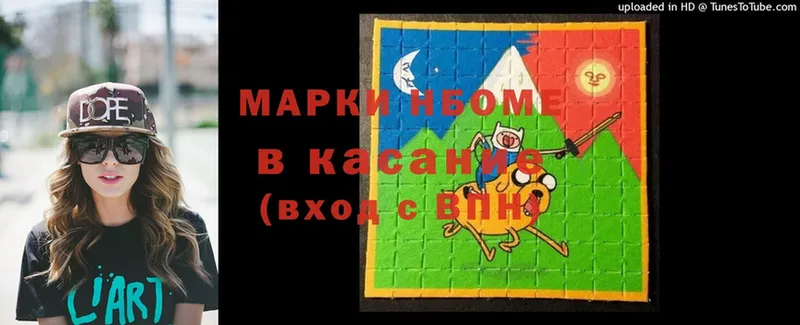 Наркотические марки 1500мкг  Видное 