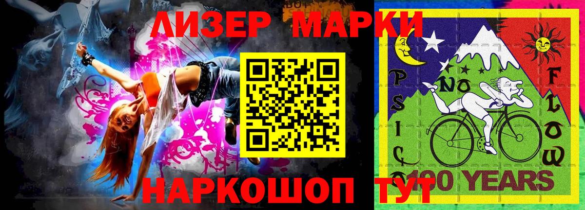 Марки N-bome 1500мкг  Марки N-bome  Видное 