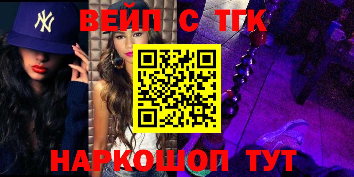 купить  сайты  ОМГ ОМГ рабочий сайт  ТГК THC oil  ТГК концентрат  Видное 