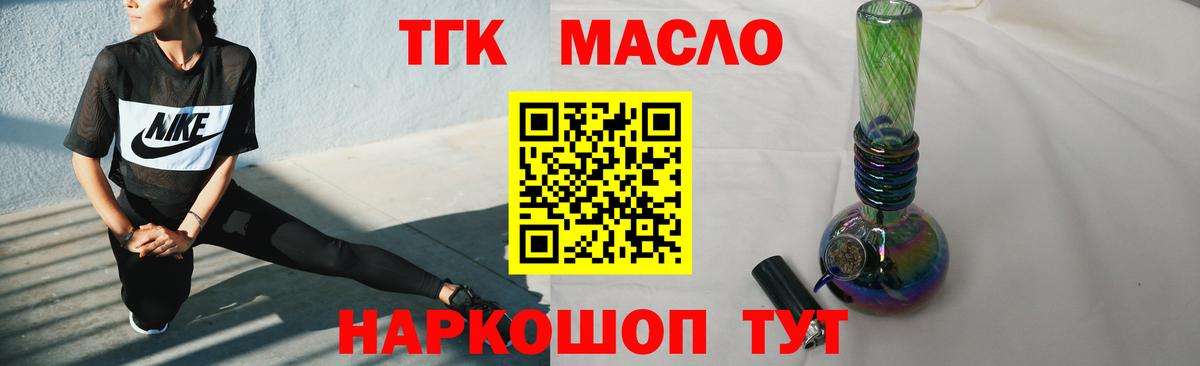 ТГК концентрат  ТГК Wax  Видное  Вход с VPN 